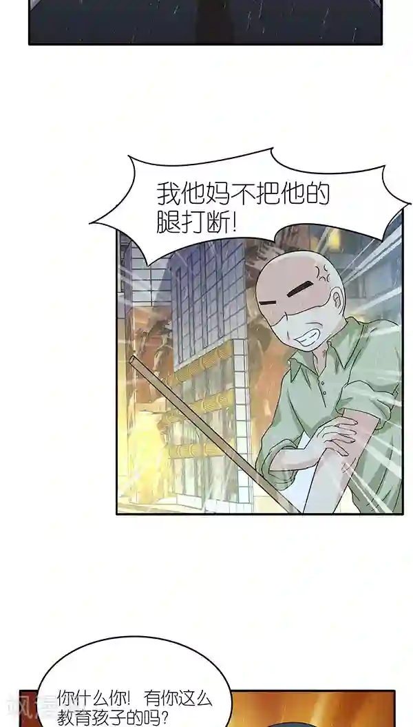 楼上楼下第43话
