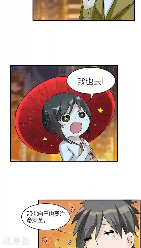 楼上楼下第43话