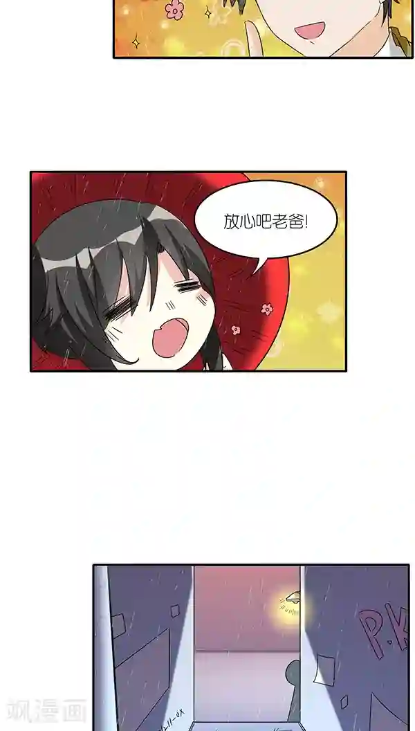 楼上楼下第43话