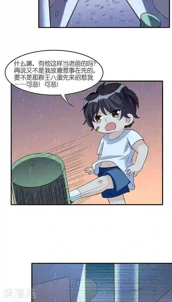 楼上楼下第43话