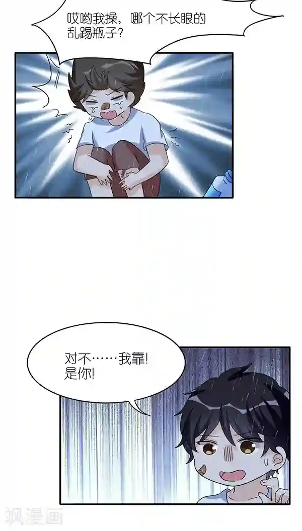 楼上楼下第43话