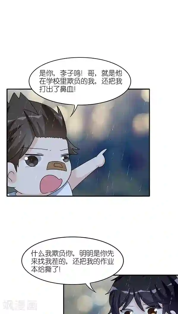 楼上楼下第43话