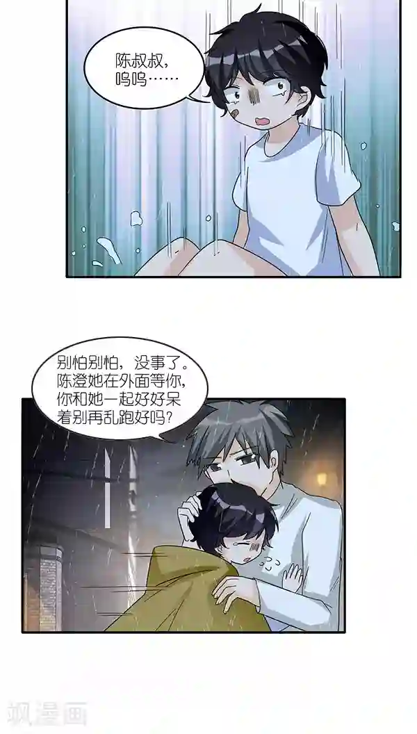 楼上楼下第44话