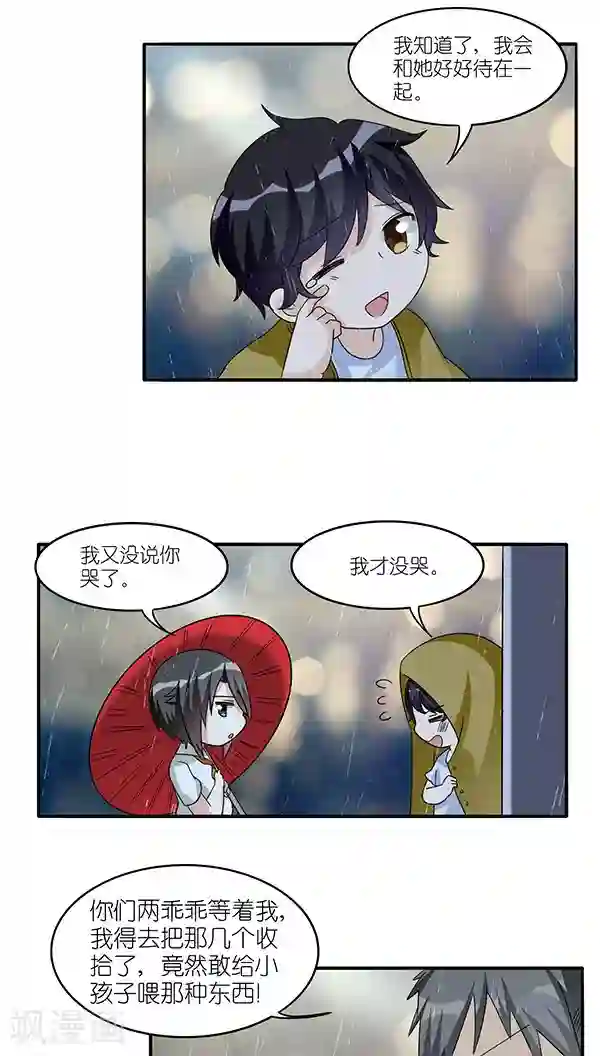 楼上楼下第44话