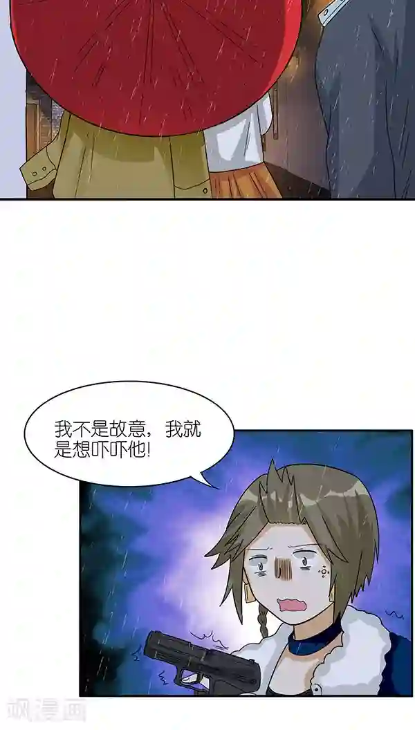 楼上楼下第44话