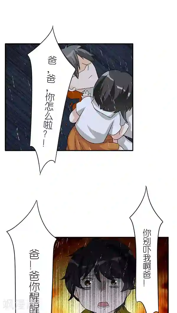 楼上楼下第44话