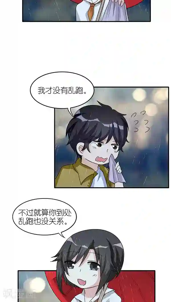 楼上楼下第44话