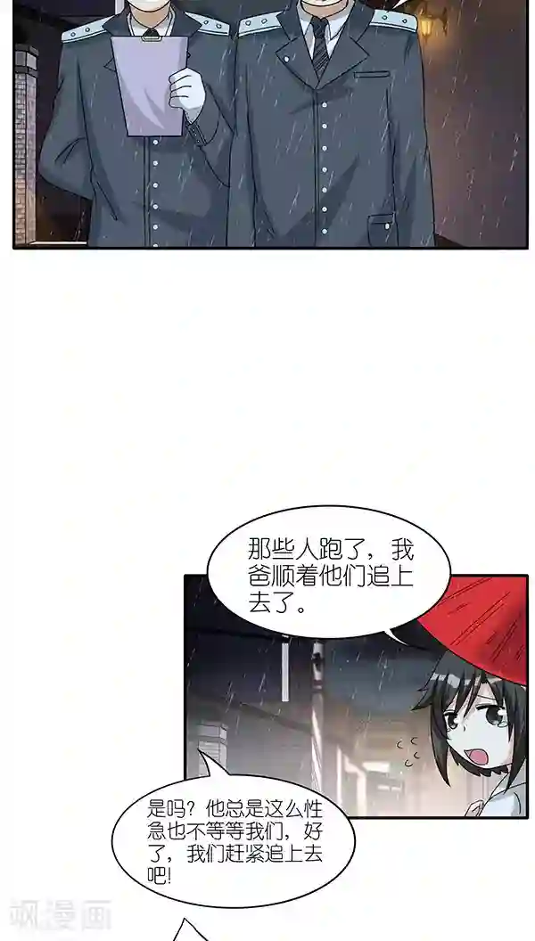 楼上楼下第44话