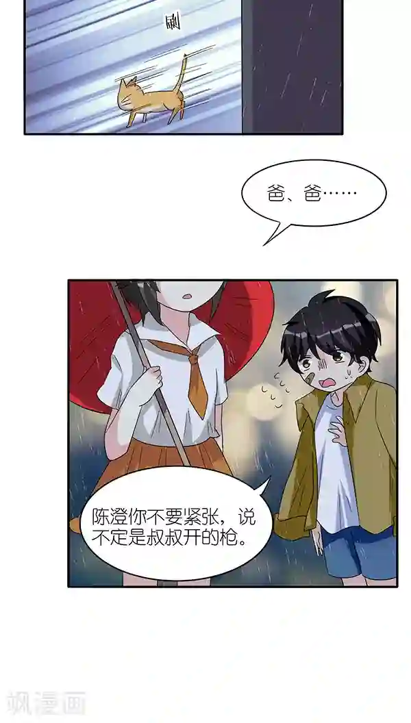 楼上楼下第44话