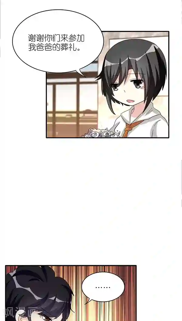 楼上楼下第45话