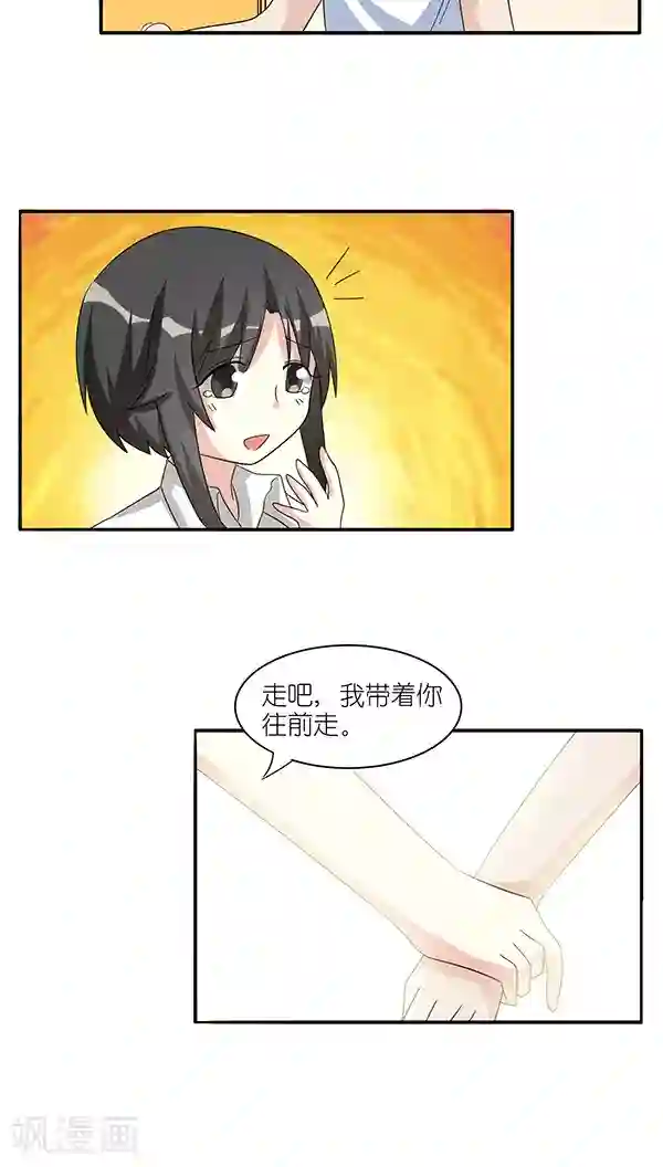 楼上楼下第45话