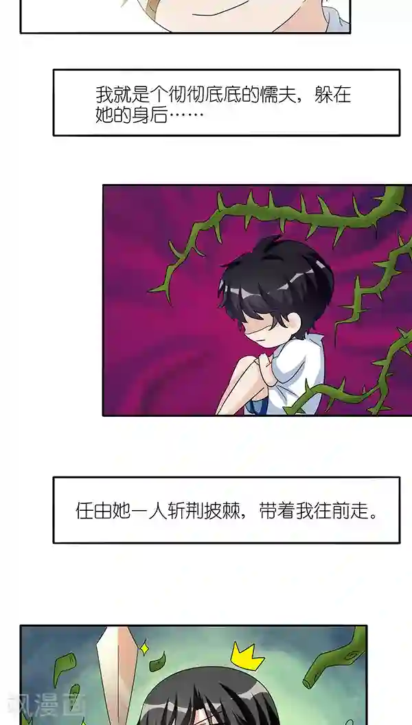 楼上楼下第45话