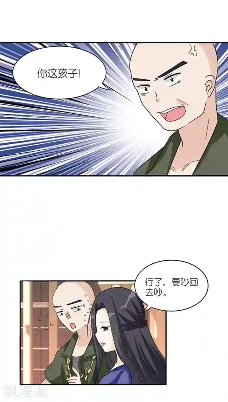 楼上楼下第45话