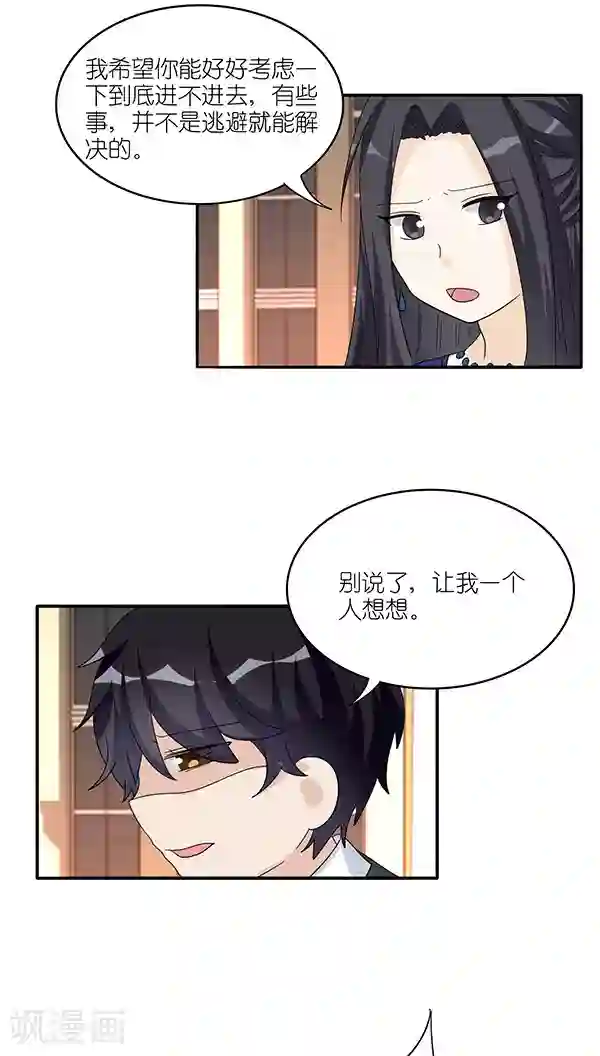 楼上楼下第45话