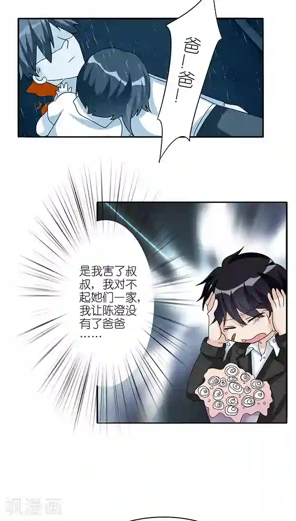 楼上楼下第45话