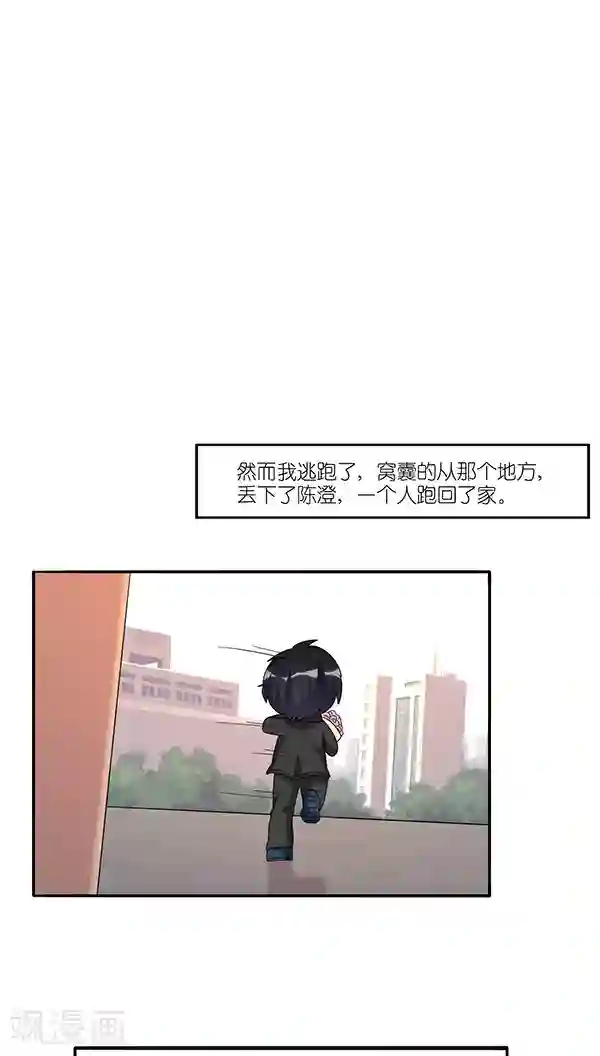 楼上楼下第45话