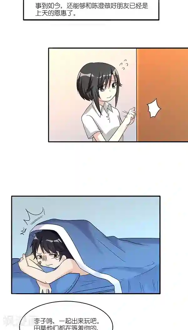 楼上楼下第45话