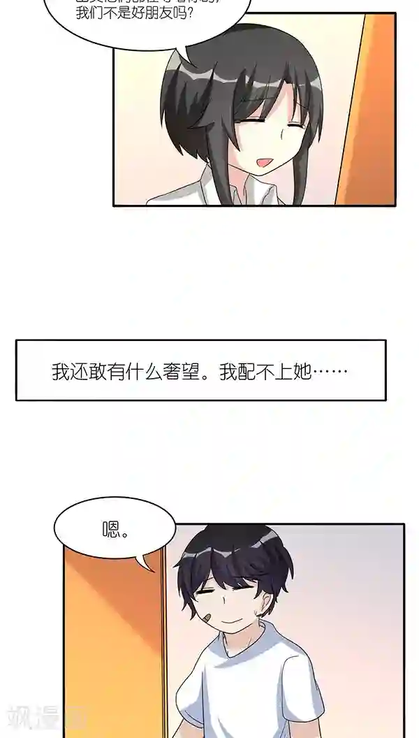 楼上楼下第45话