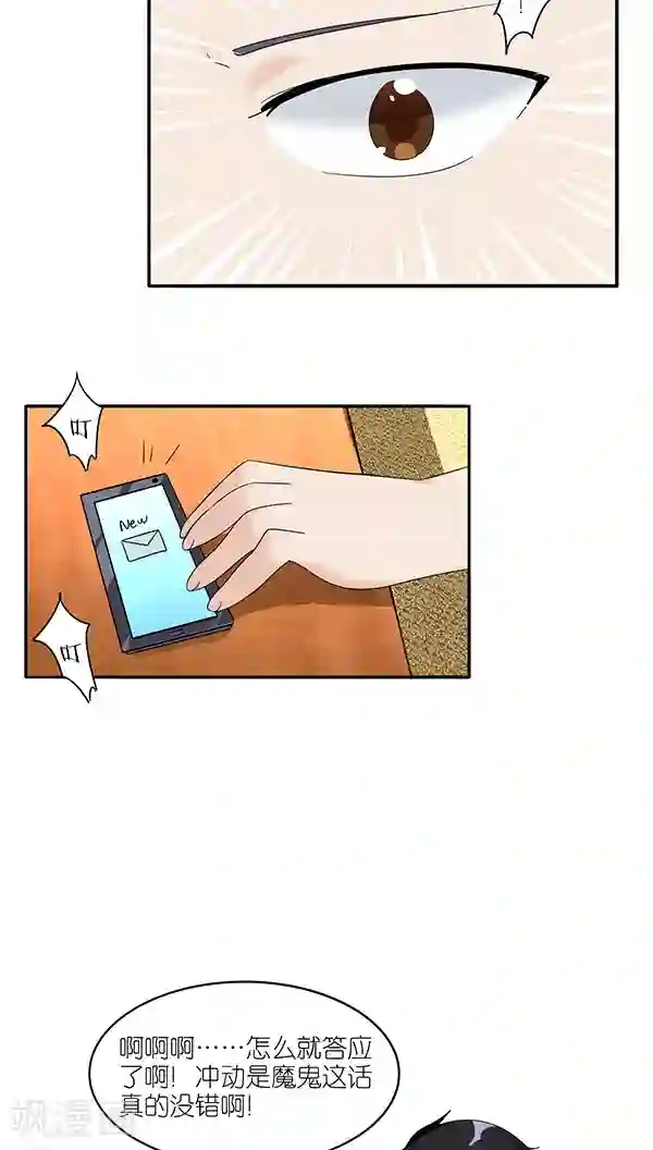 楼上楼下第46话