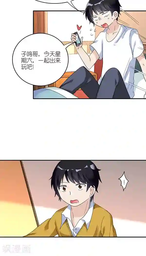 楼上楼下第46话