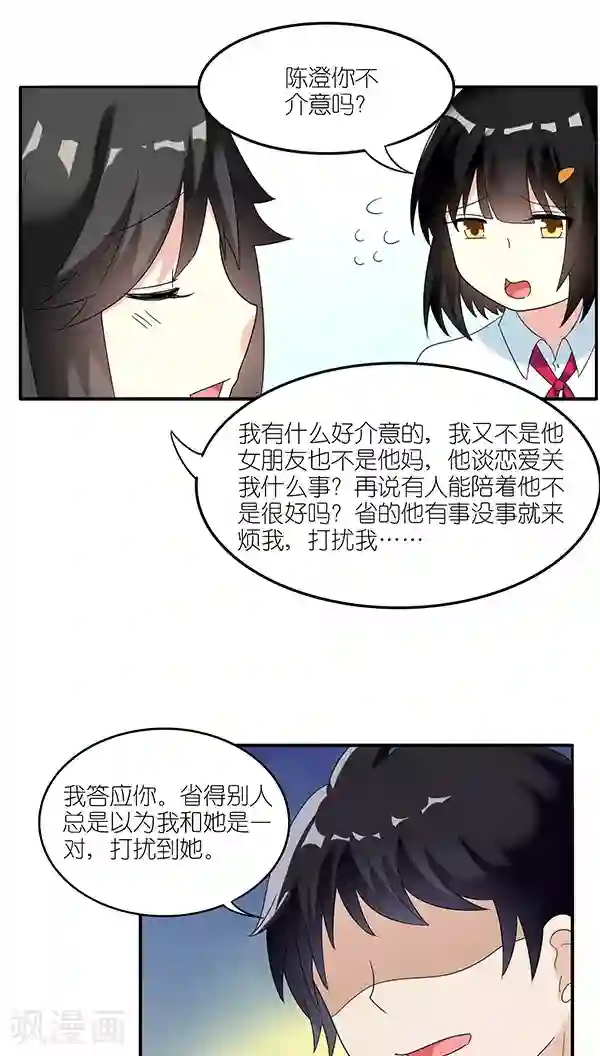 楼上楼下第46话