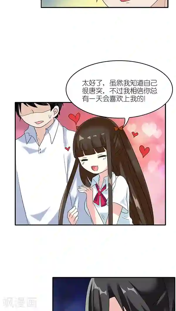 楼上楼下第46话