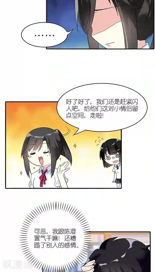 楼上楼下第46话