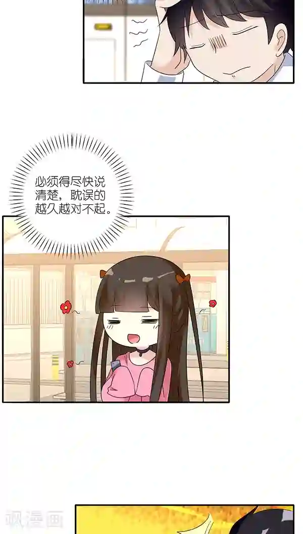 楼上楼下第46话