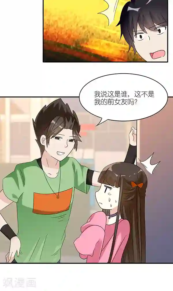 楼上楼下第46话