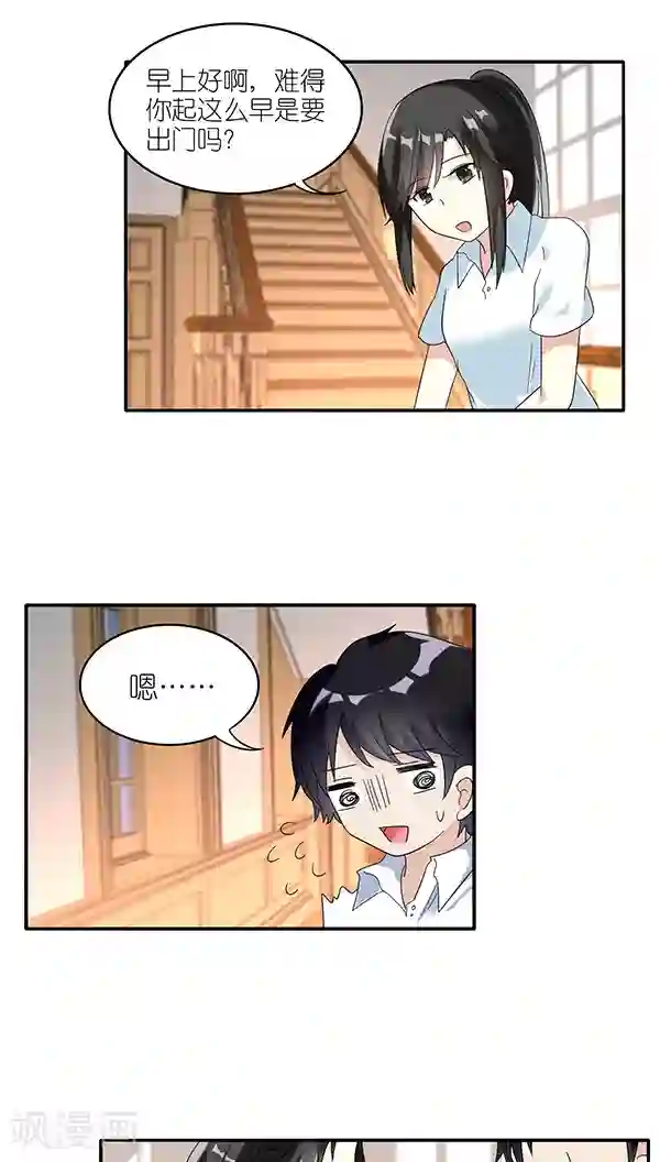 楼上楼下第46话