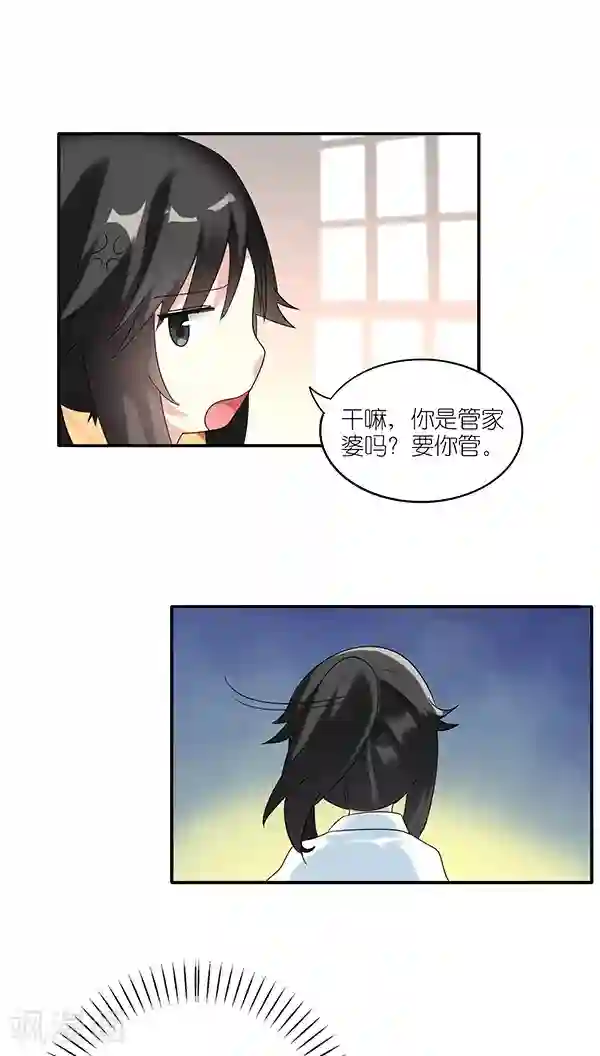楼上楼下第46话