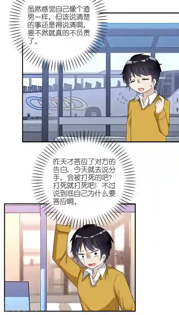 楼上楼下第46话