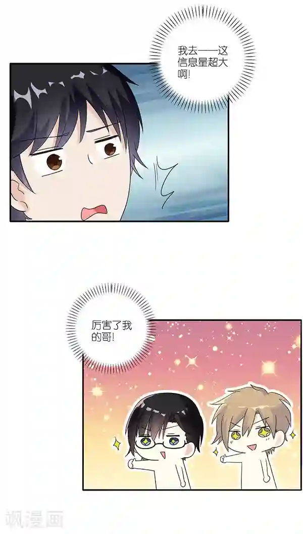 楼上楼下第46话