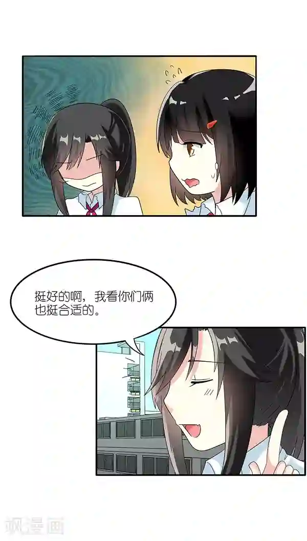 楼上楼下第46话
