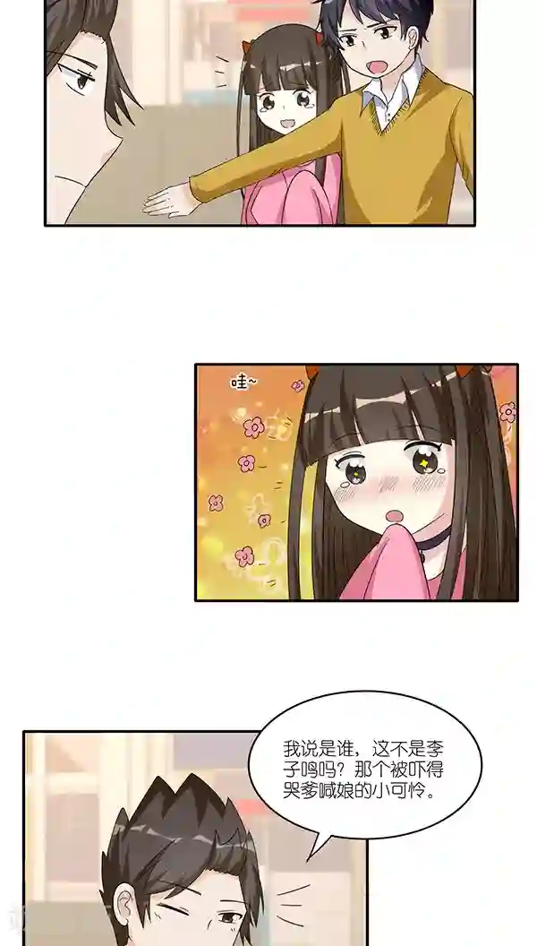 楼上楼下第47话