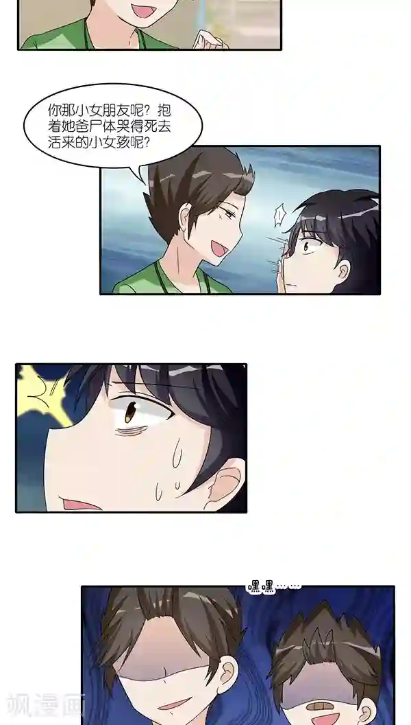 楼上楼下第47话