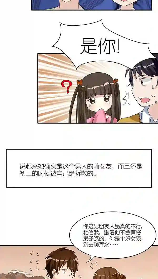 楼上楼下第47话