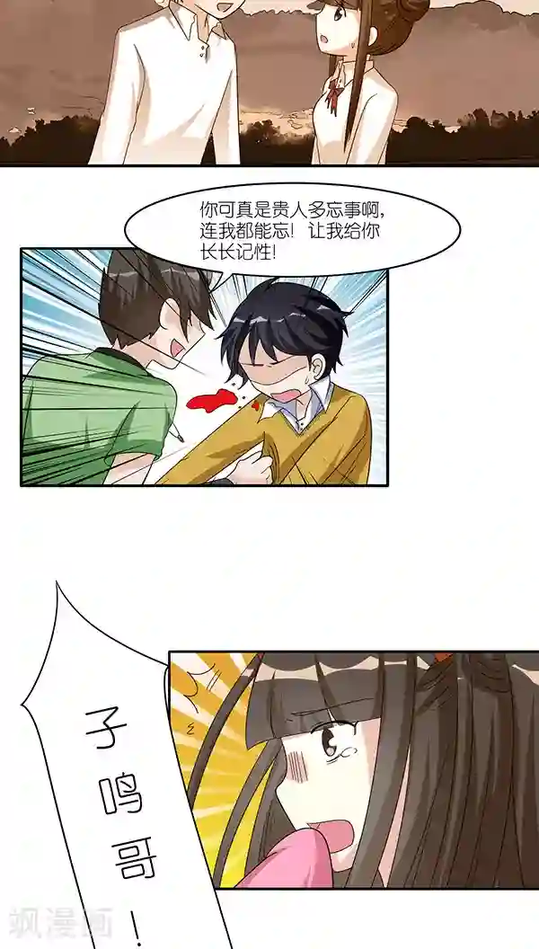楼上楼下第47话