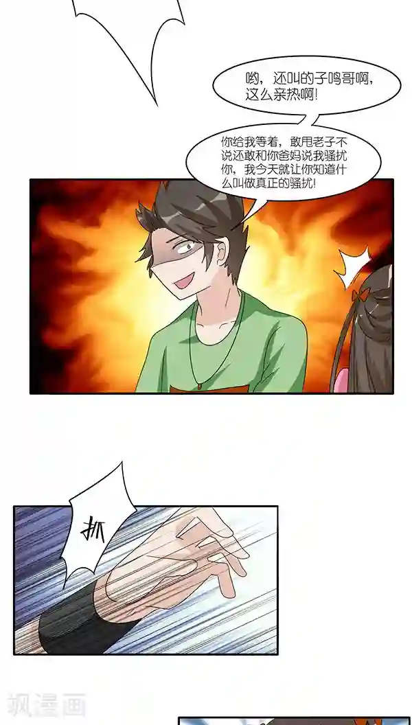 楼上楼下第47话