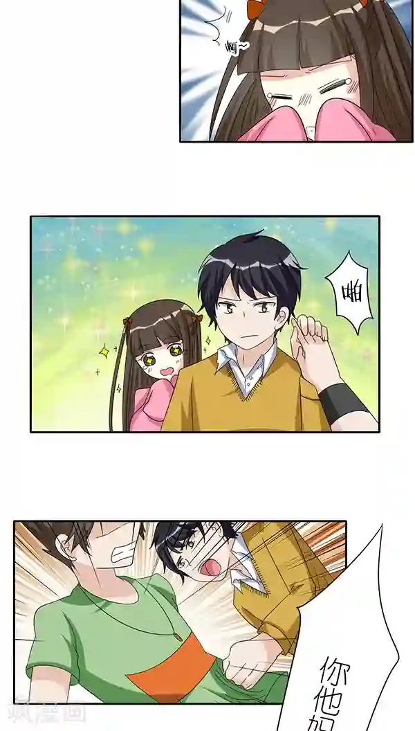 楼上楼下第47话