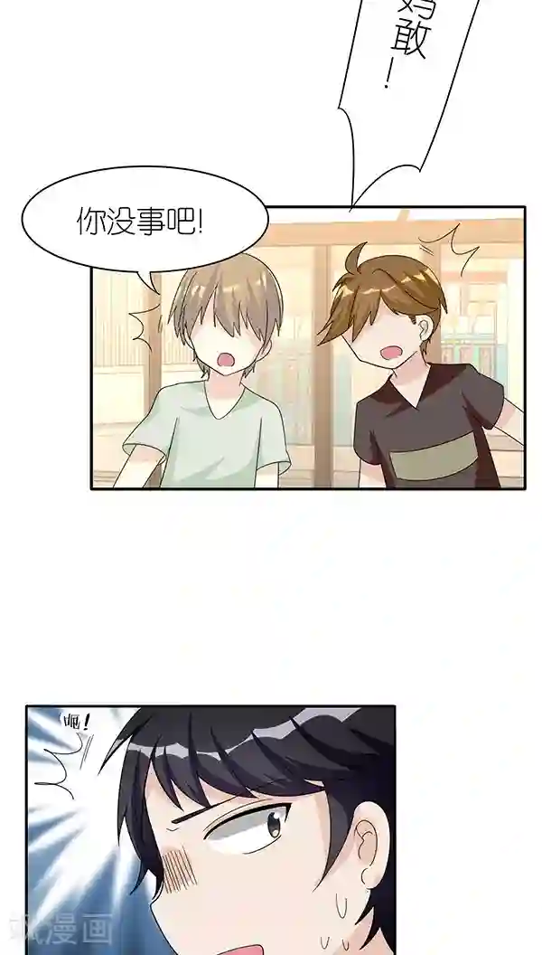 楼上楼下第47话