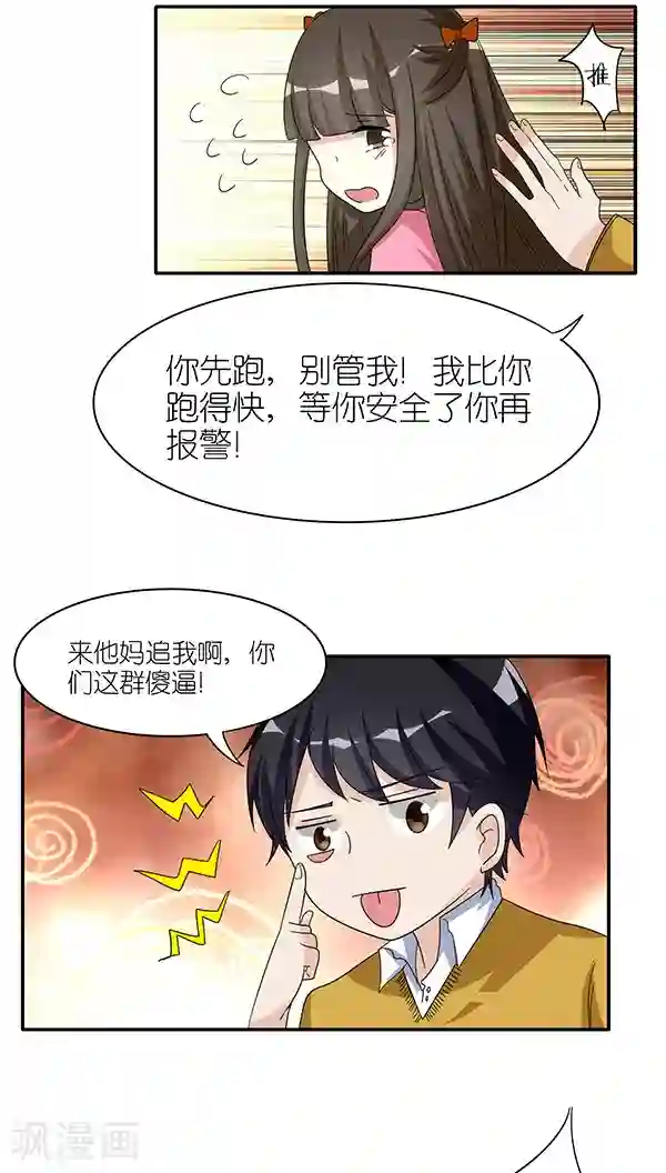 楼上楼下第47话