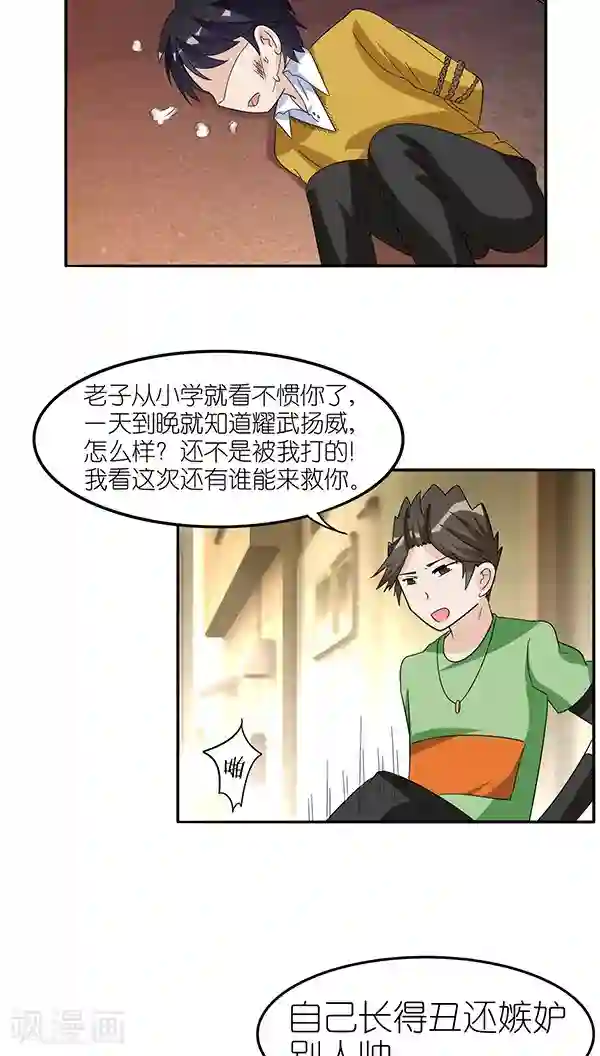 楼上楼下第48话