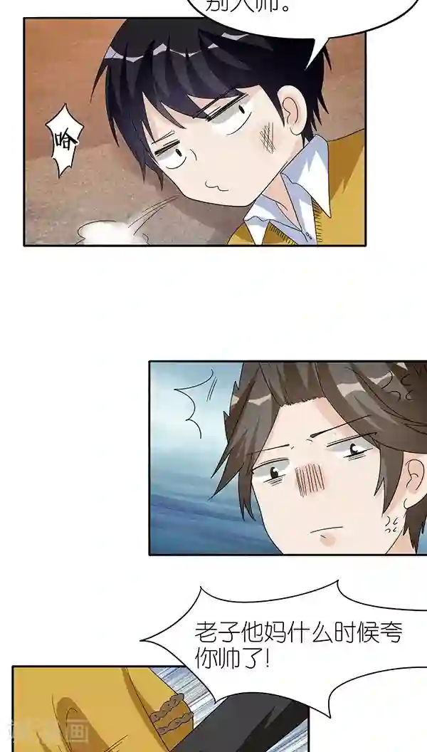 楼上楼下第48话