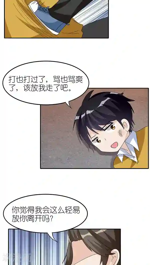 楼上楼下第48话