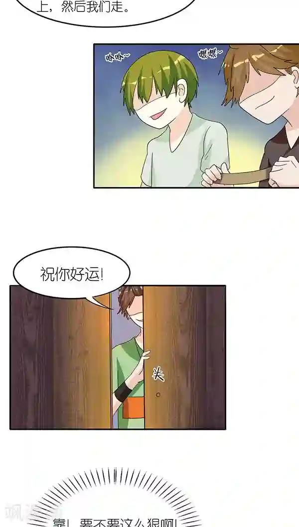 楼上楼下第48话