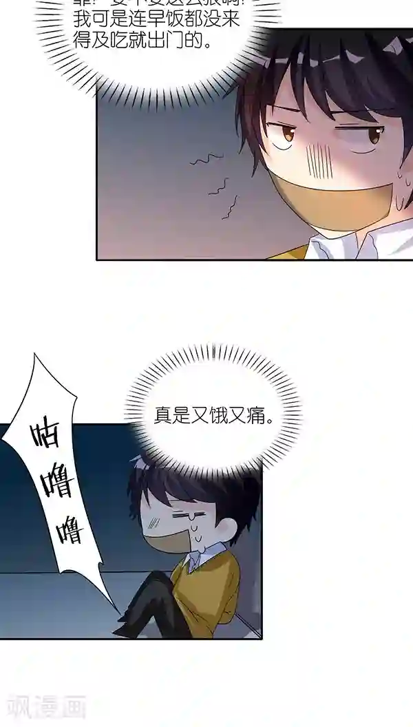 楼上楼下第48话