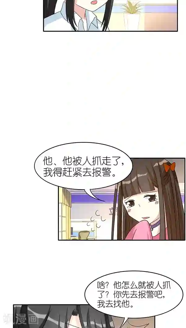 楼上楼下第48话