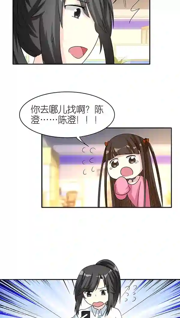 楼上楼下第48话