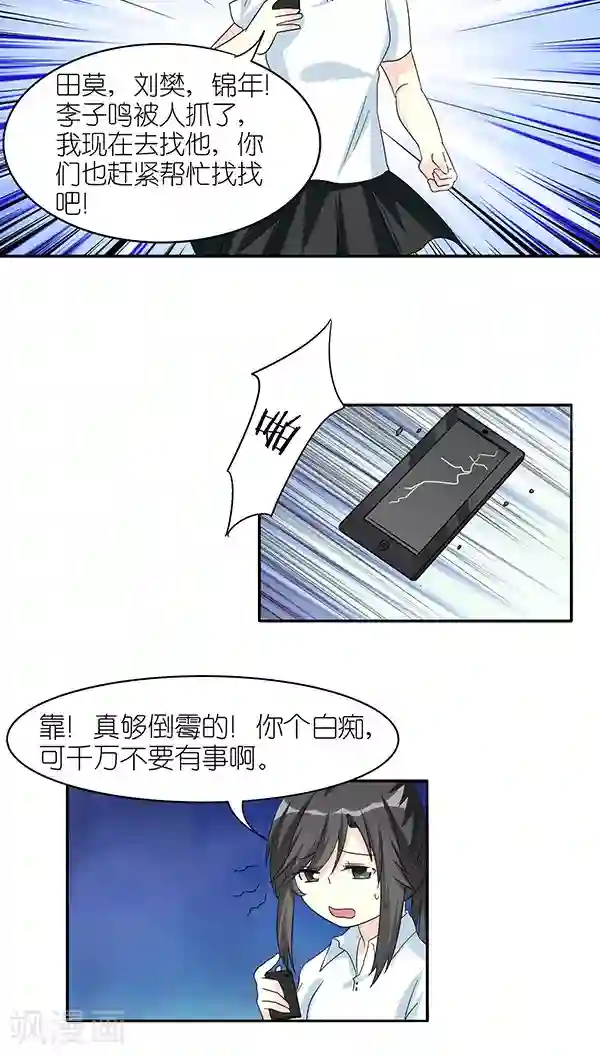 楼上楼下第48话